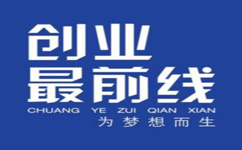 經(jīng)典創(chuàng)業(yè)故事分享：一個10人小團隊，如何做到年營業(yè)額1000多萬？