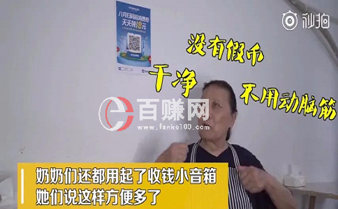 創業中國人：70歲創業，月入上萬! 第2張