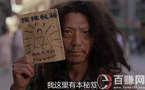 擺地攤賣什么?地攤商品怎么選?