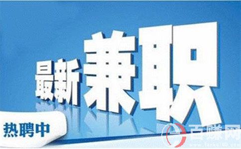 北京學生兼職：想提高兼職收入，就做兼職中介! 第2張