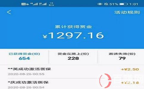 怎樣辦理支付寶醫保卡，還能月入1000元! 第1張