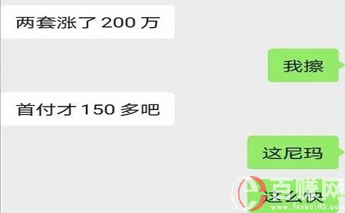 2020年干什么賺錢最快?當(dāng)然還是買房! 第1張