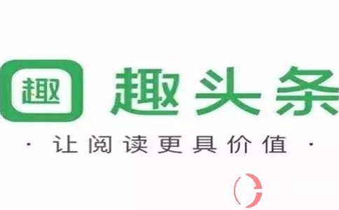 趣頭條一天能賺多少錢? 分享一下我的體驗感受! 第2張