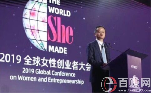 為什么女性要創業，馬云在全球女性創業者大會已經給了答案!