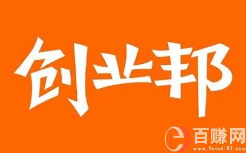 創(chuàng)業(yè)邦是什么?創(chuàng)業(yè)邦雜志怎么樣?