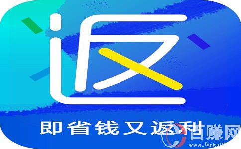 九九返利網：消費返利我們怎么去正確認識! 第2張