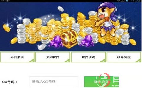 網(wǎng)上刷qq幣是真的嗎?血淋淋的教訓(xùn)啊! 第1張