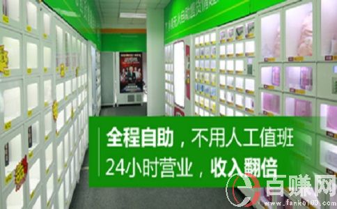 青海青年創業網:無人成人用品店真的暴利嗎?