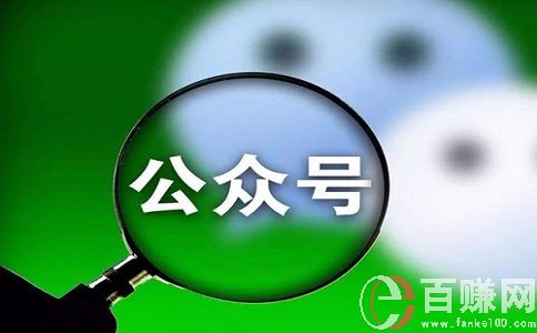 益智微信公眾號怎么漲粉?教你學會益智類公眾號賺錢! 第2張