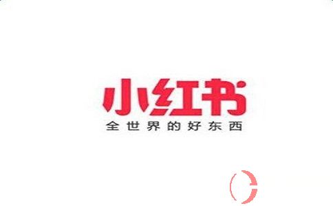 小紅書種草是什么意思?小紅書怎么賺錢? 第1張