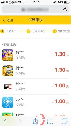 什么app可以賺零花錢（洋芋推薦9個靠譜的賺錢app） 第6張