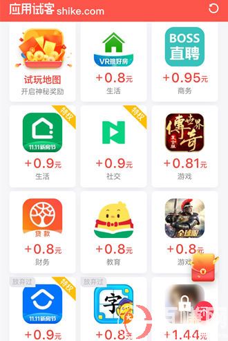 應用試客賺錢是真的嗎？應用試客一天能賺多少 第2張