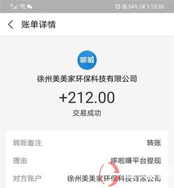 什么工作0投資一天賺80?我推薦足不出戶就可以做到的 第3張